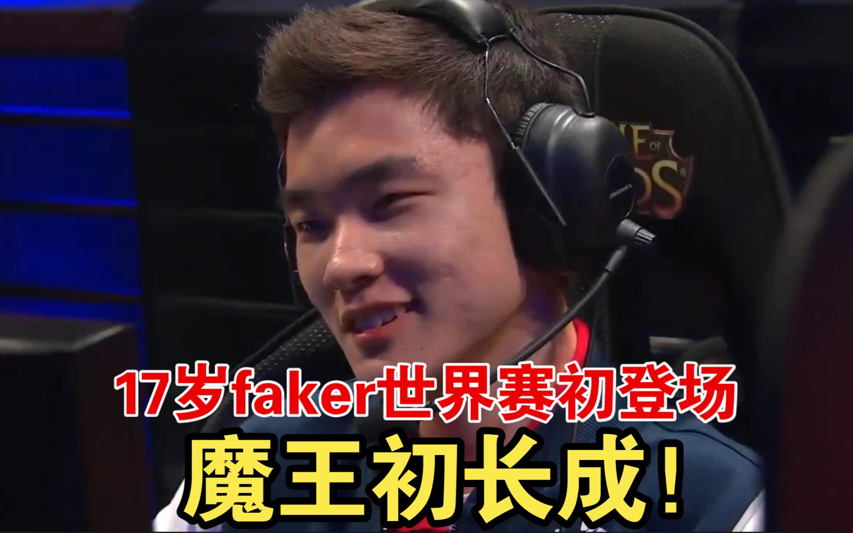 Faker迎来二十赛季高光表现，加拿大队球迷沸腾！的简单介绍